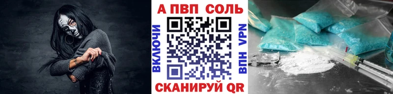 закладка  Устюжна  Alpha-PVP Соль 