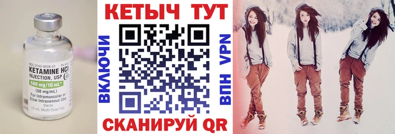 наркота Устюжна Кетамин VHQ