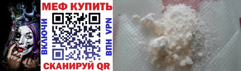 МЯУ-МЯУ VHQ  где купить наркоту  кракен tor  Устюжна 